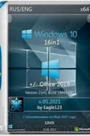 Windows 10 21H1 16in1 en-US x64 - Integral Edition 2021.10.14