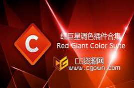 Red Giant - Color Suite 11.1.4 - windows